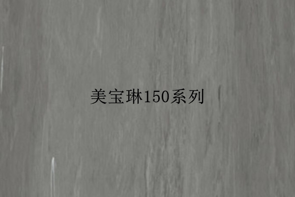 pvc地板有什么優(yōu)點(diǎn)呢？